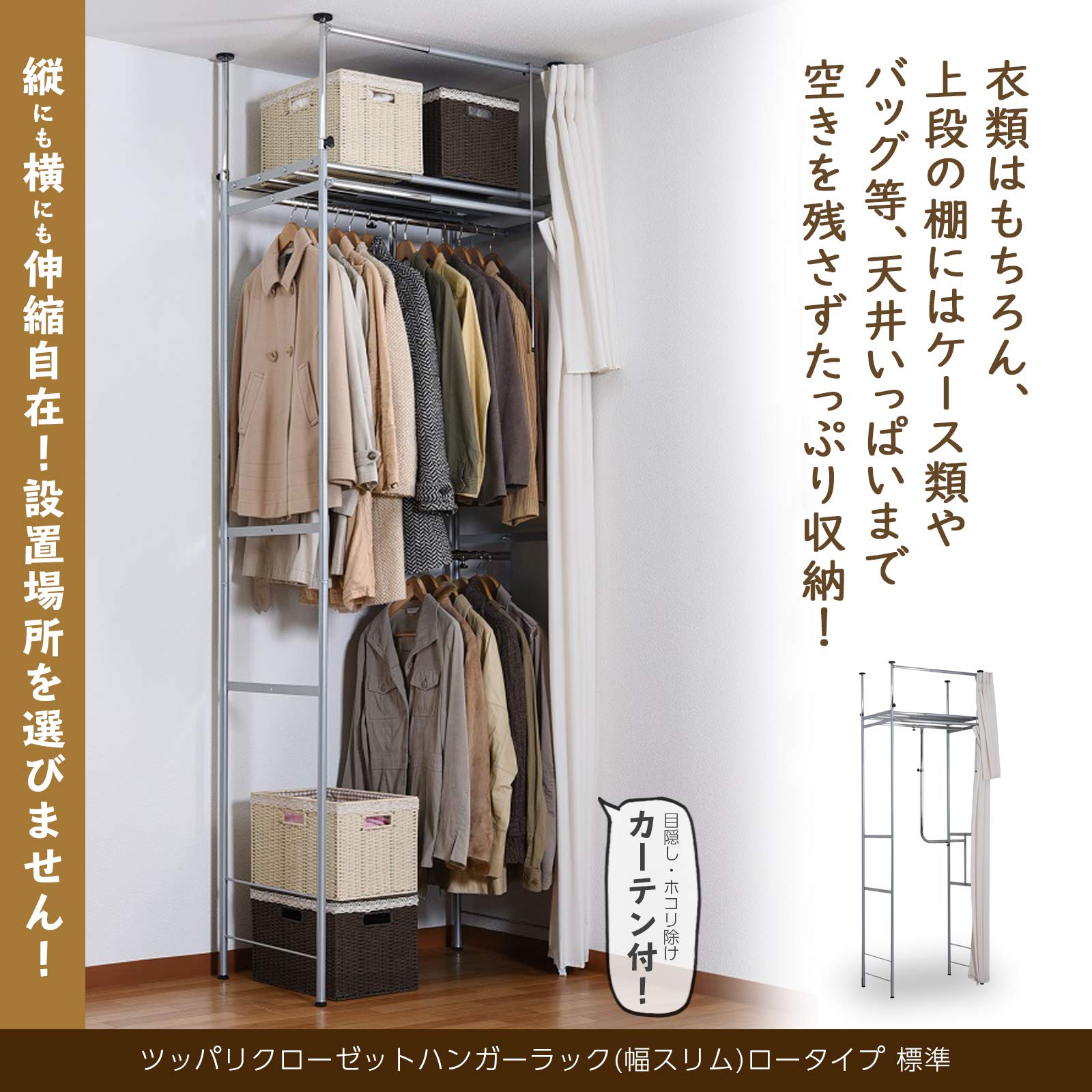 Amazon.co.jp: ツッパリクローゼットハンガーラック(幅スリム)ロー